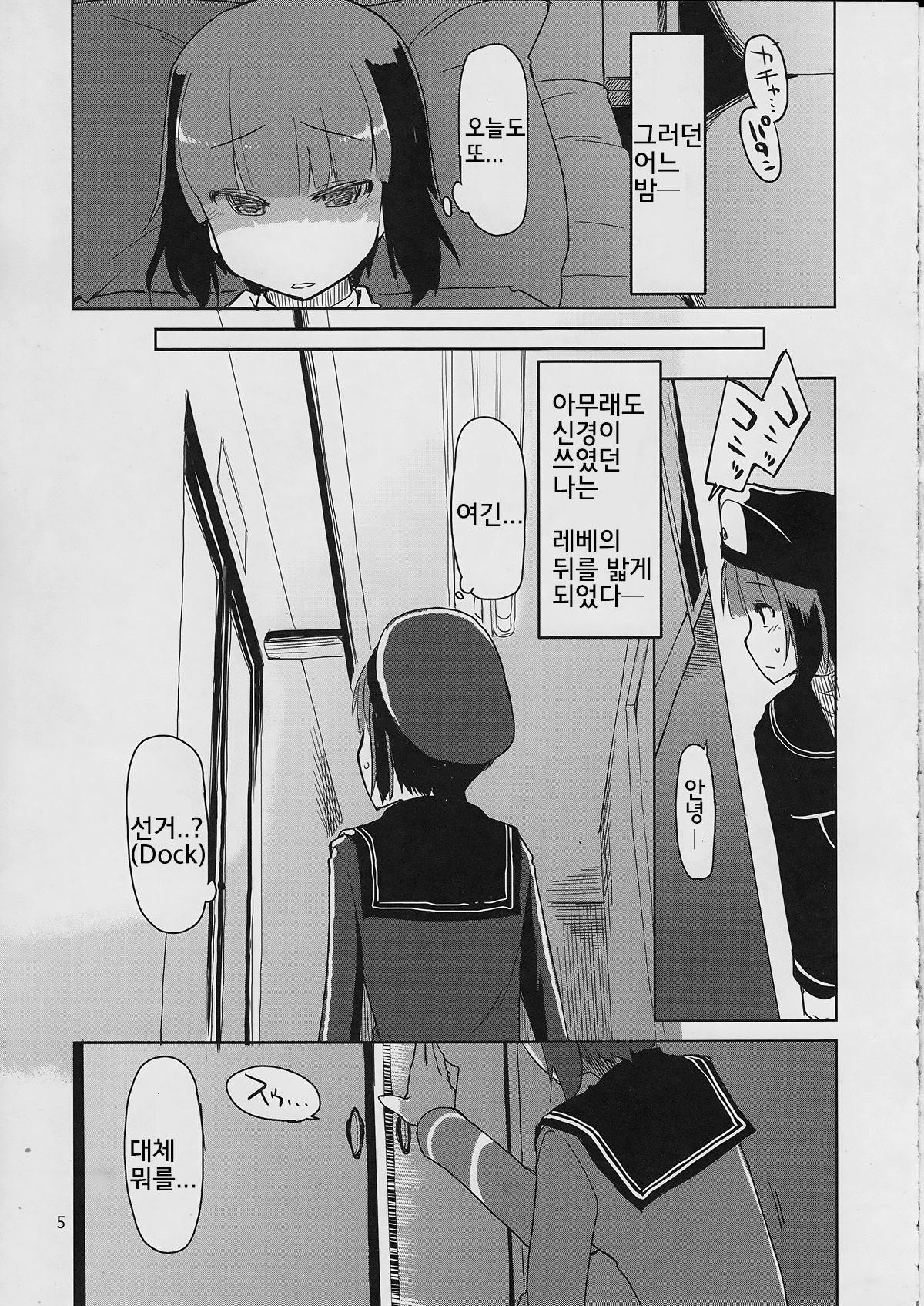 Juugun Ian Kan Akagi San | 종군위안함 아카기 3 page 6 full