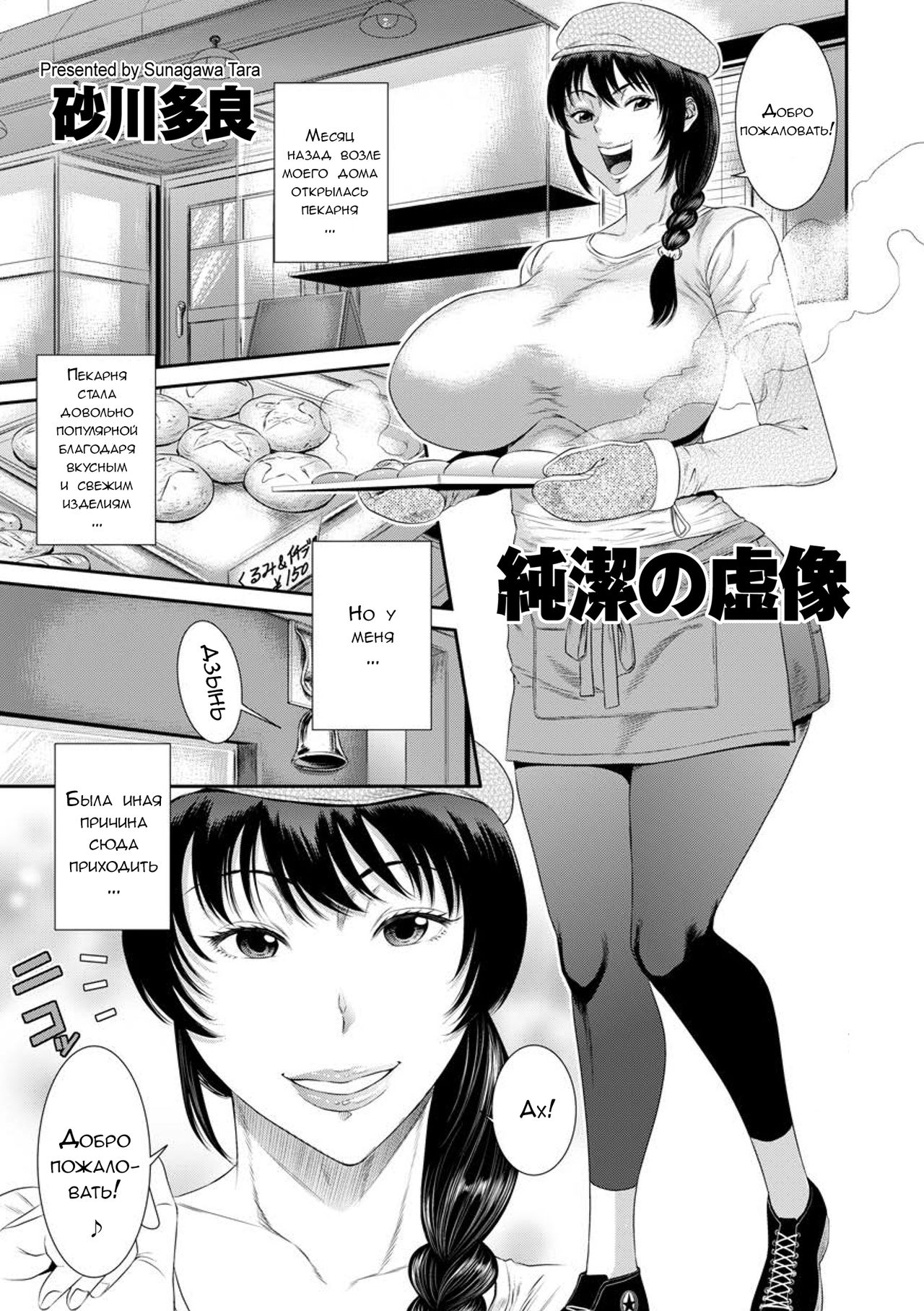 Junketsu no Kyozou page 1 full