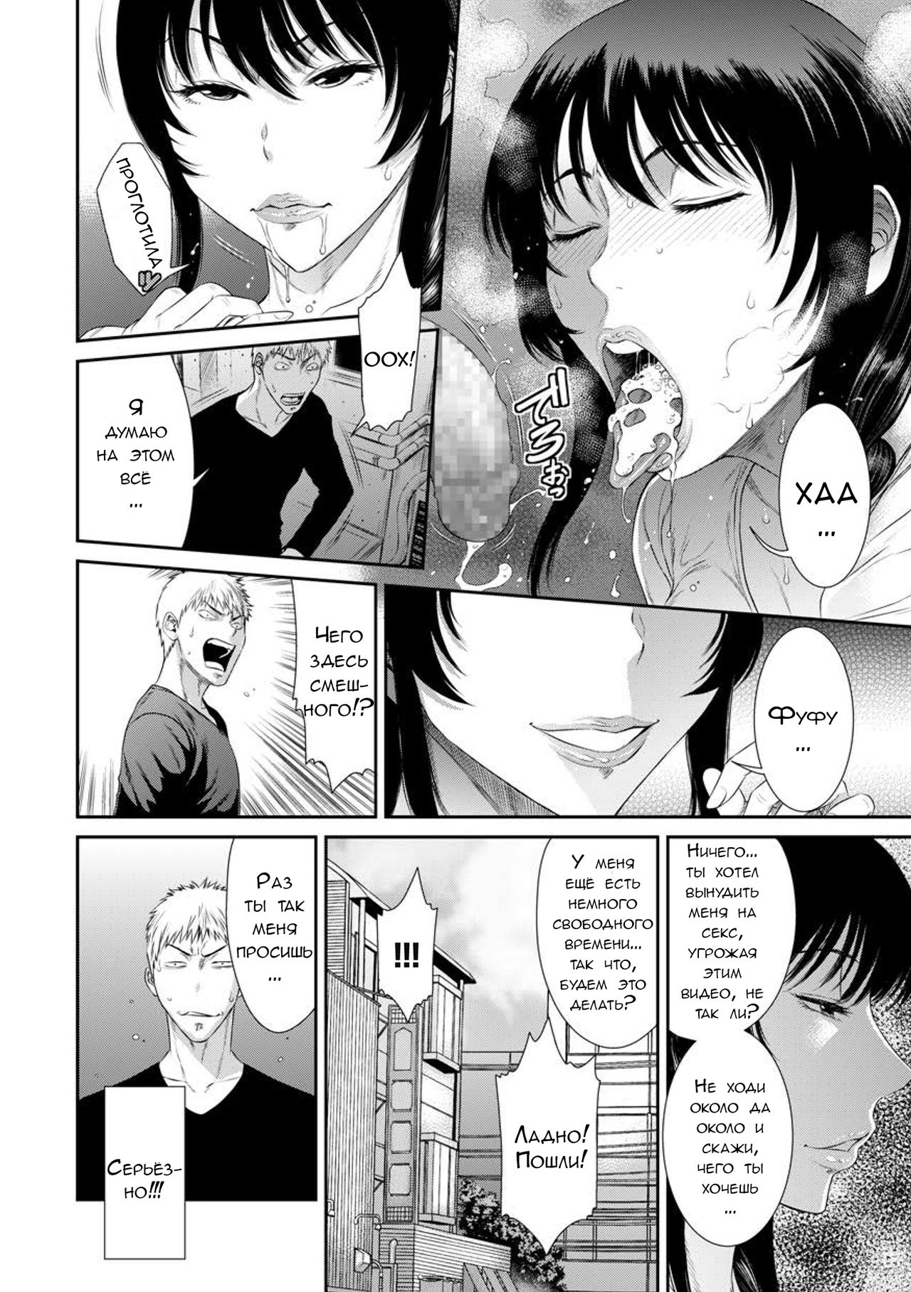 Junketsu no Kyozou page 10 full