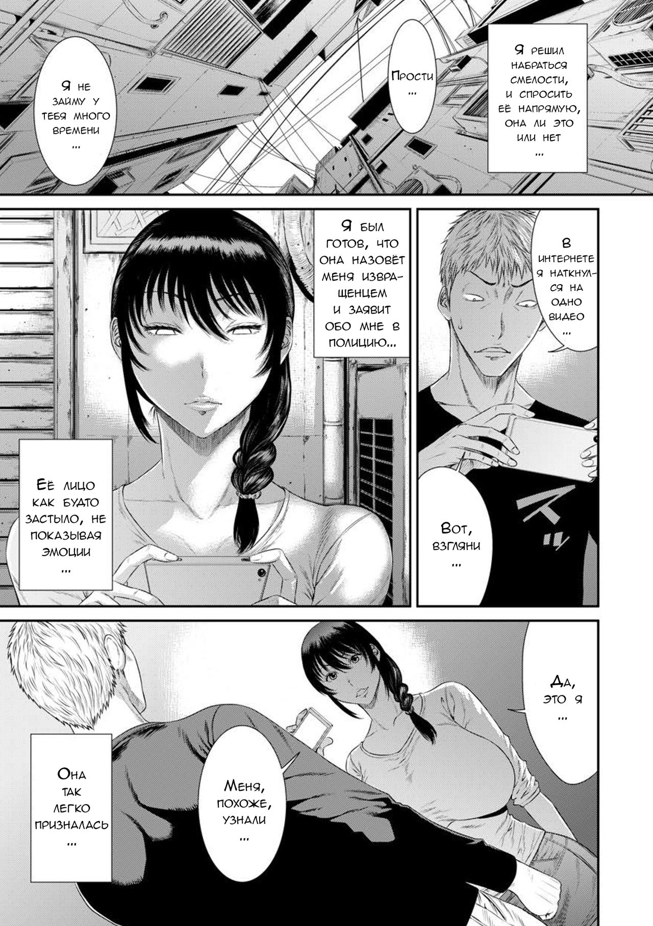 Junketsu no Kyozou page 5 full