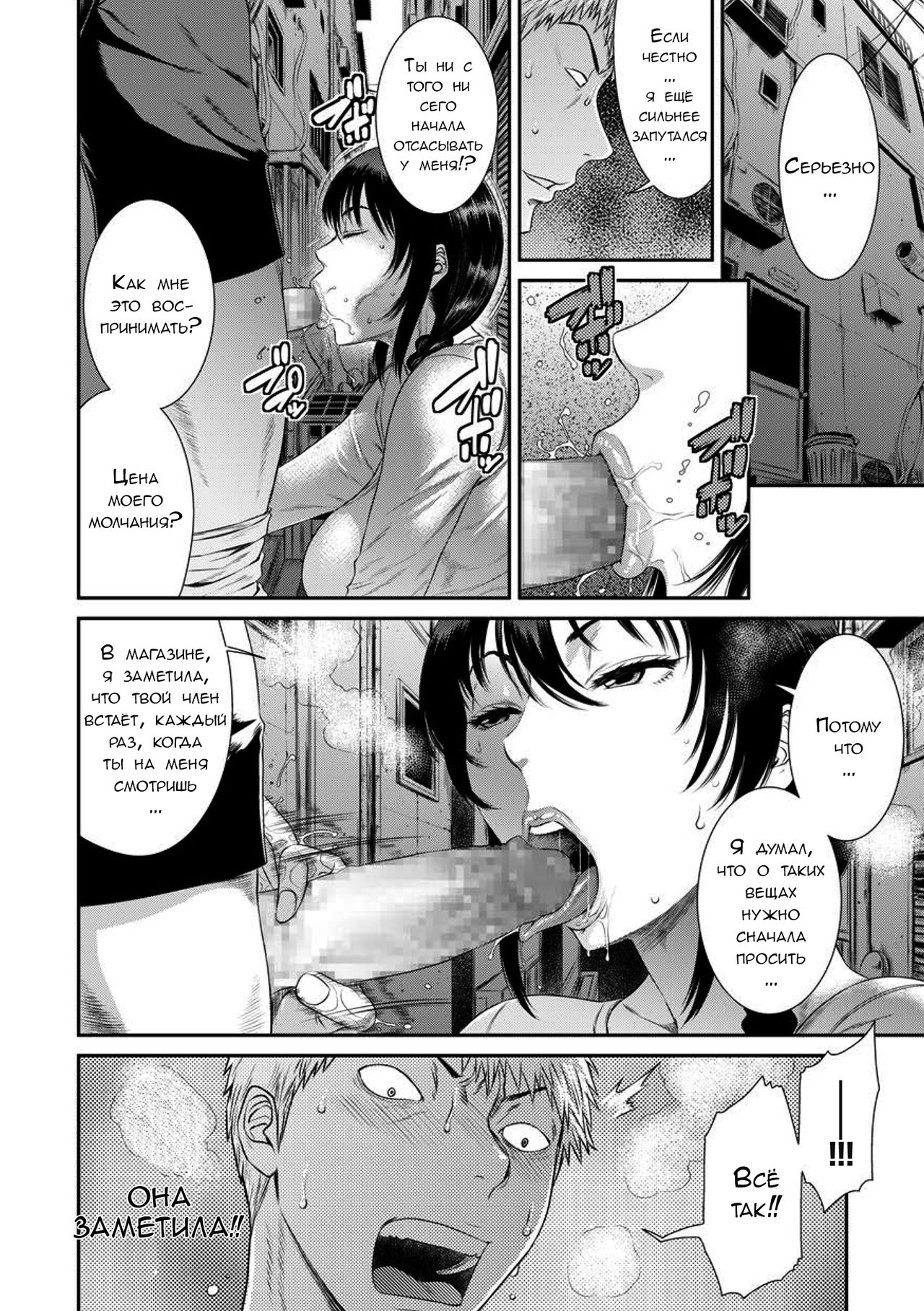 Junketsu no Kyozou page 6 full