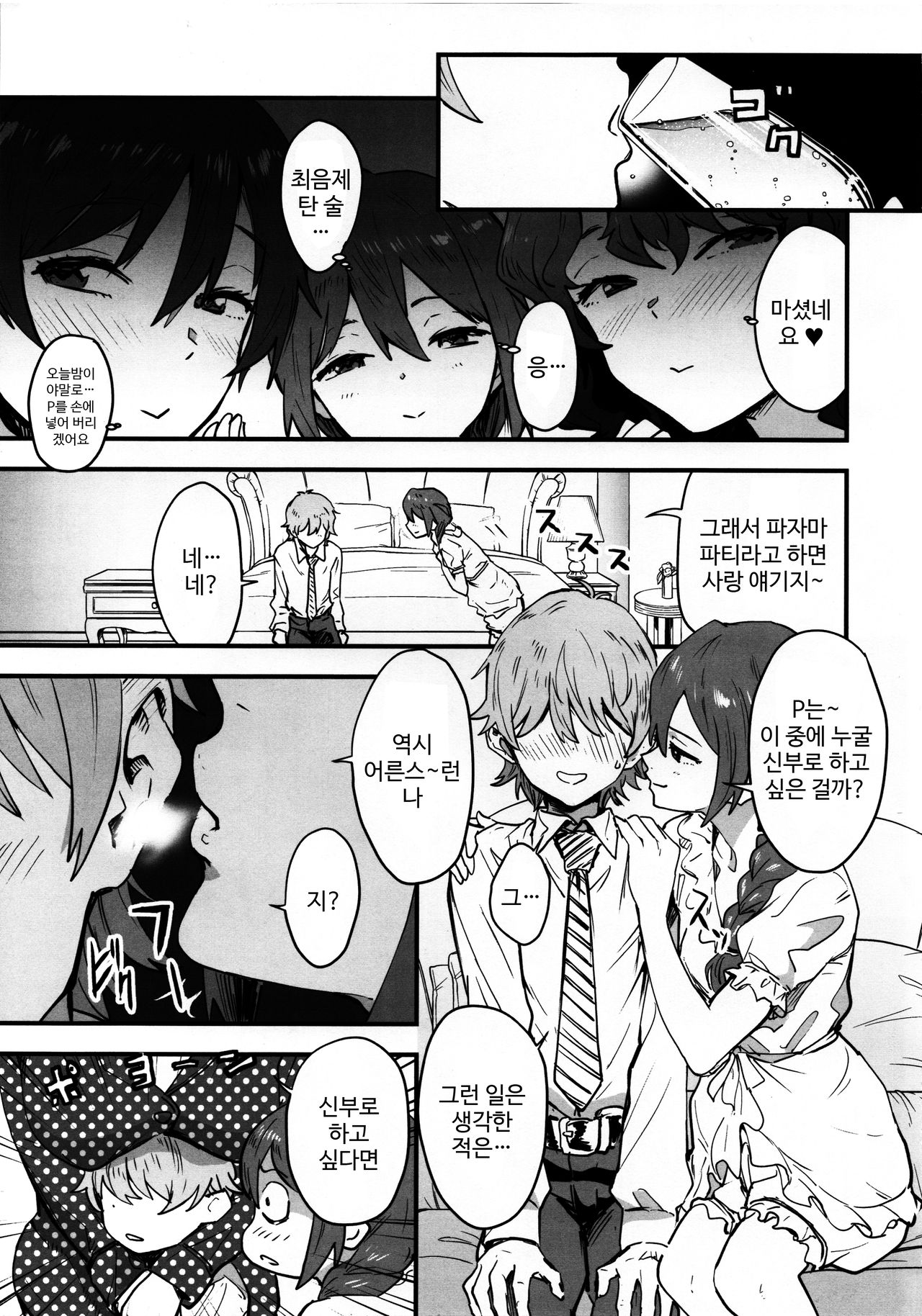OYOME SAMBA page 4 full