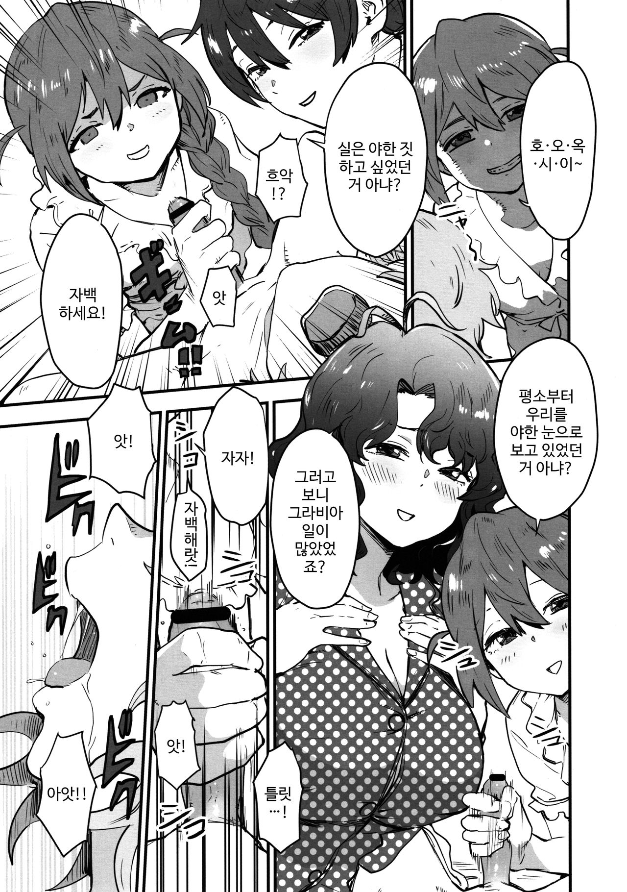 OYOME SAMBA page 8 full
