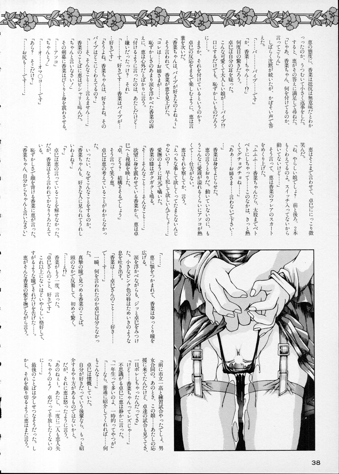 TEEN Novel～Last Party～ page 7 full