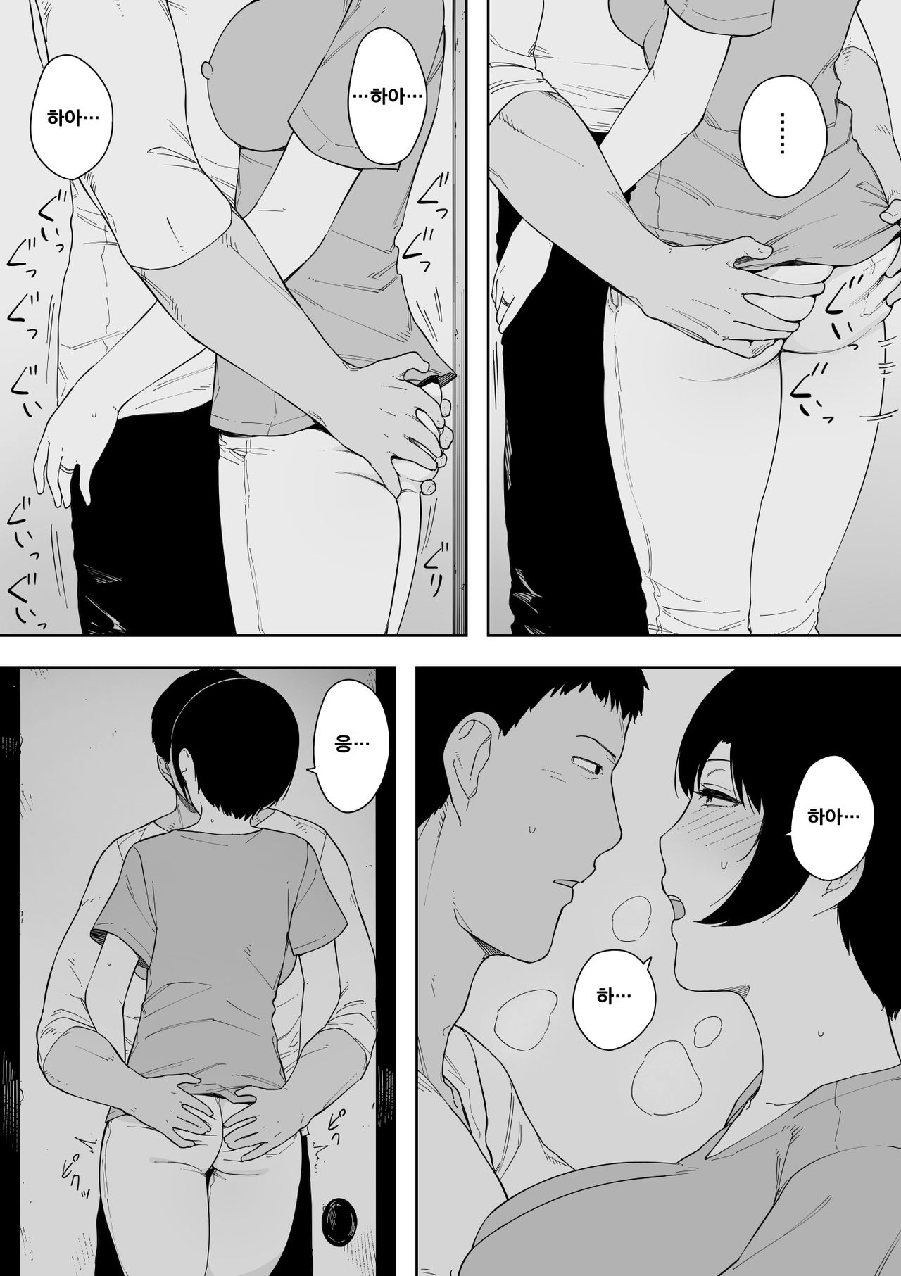 Aisai, Doui no Ue, Netorare 4 ~Iwashita-ke no Haha~ | 애처, 동의하에, 네토라레 4 ~이와시타 댁 엄마~ page 8 full