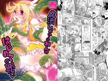 Mahou Shounen no Hajimete no Tatakai cover