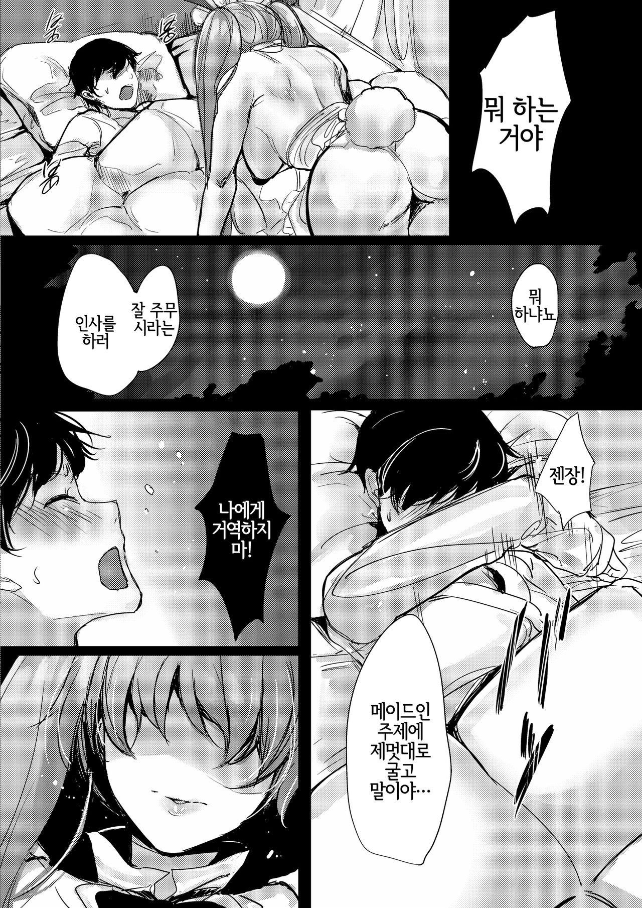 Bunny Maid no Chouhatsu | 바니메이드의 도발 page 4 full