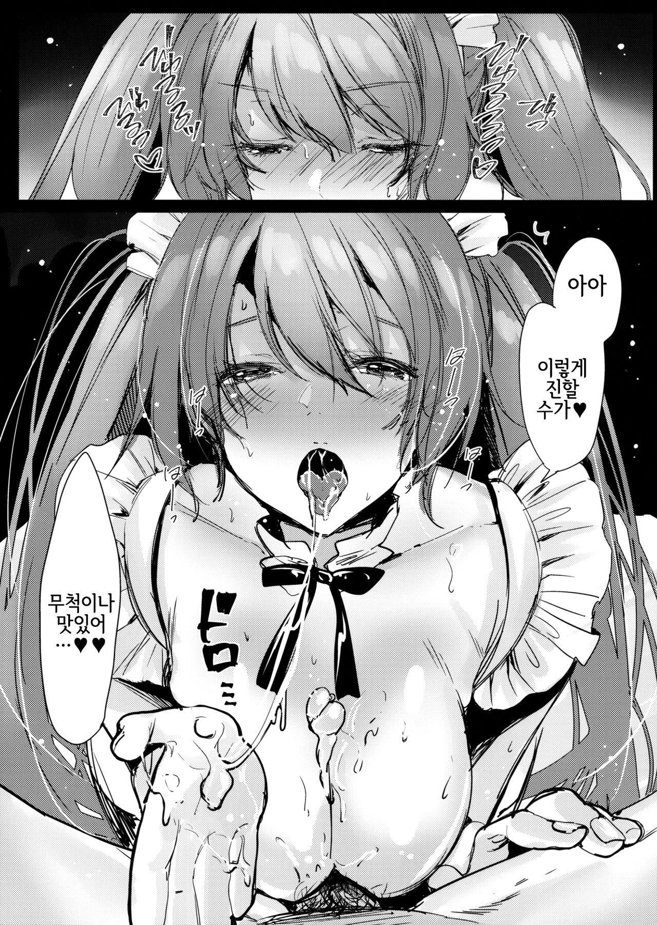Bunny Maid no Chouhatsu | 바니메이드의 도발 page 8 full