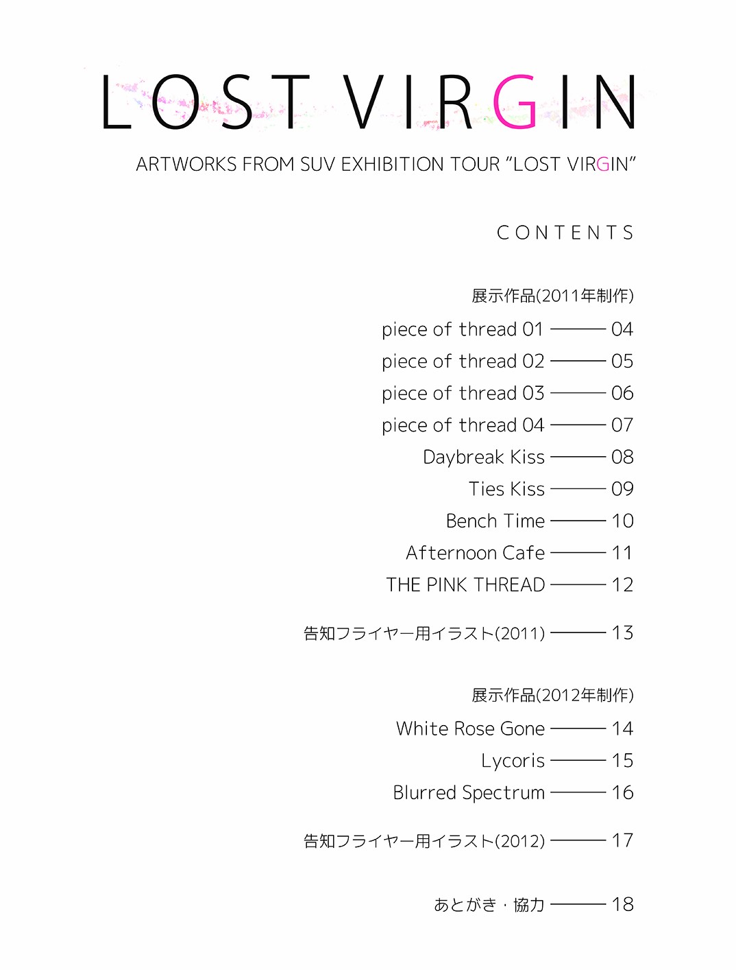 LOST VIRGIN page 3 full