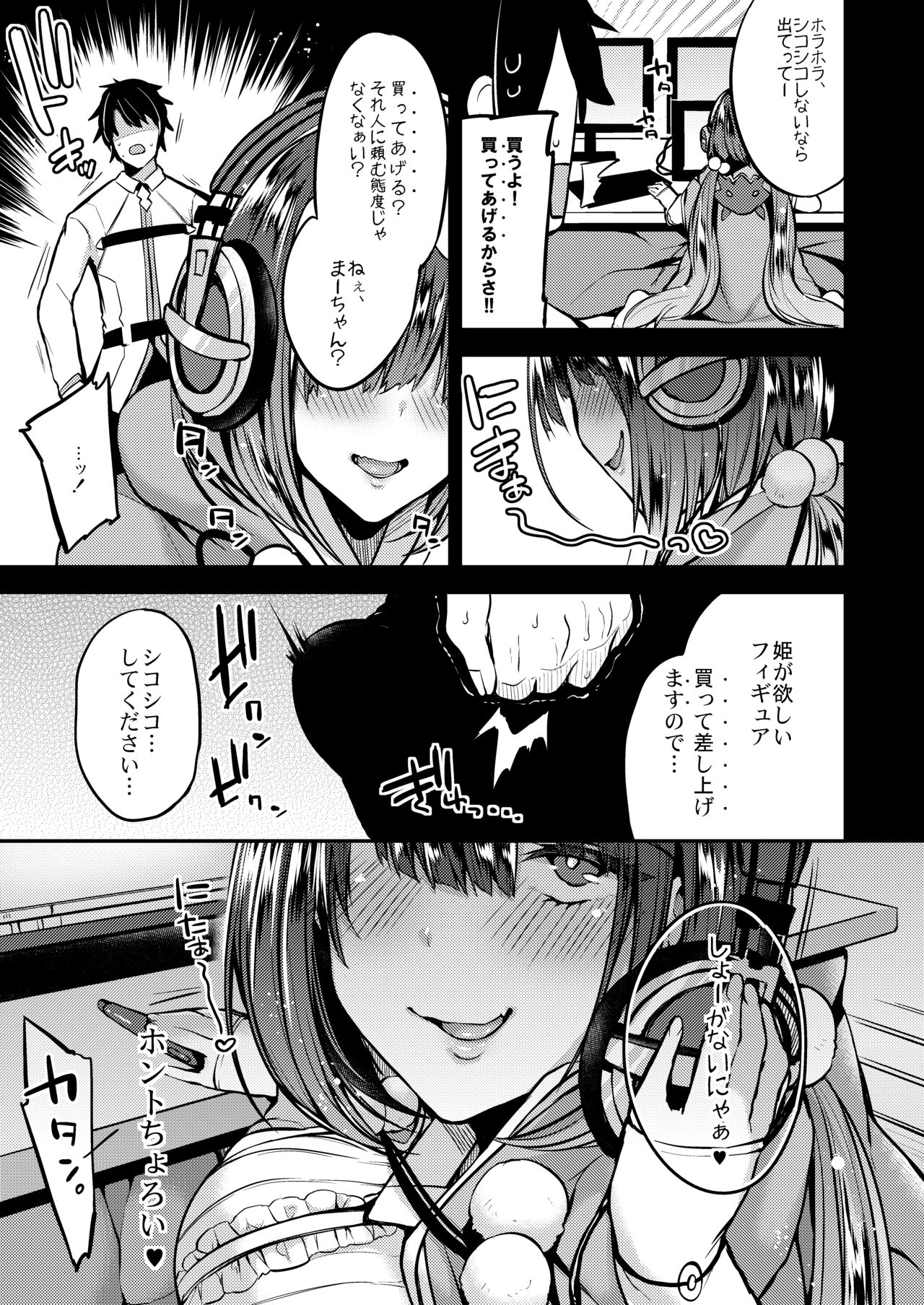 Makeinu Hime page 4 full