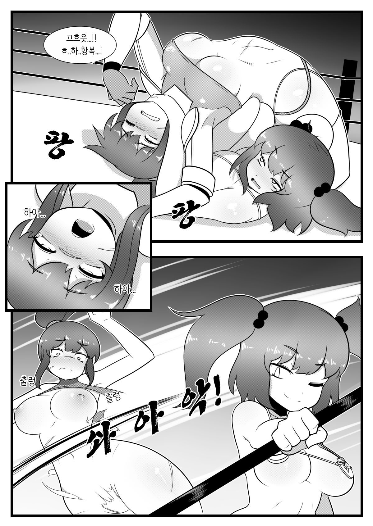 Commission Manhwa 9 page 3 full