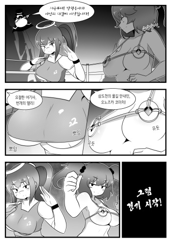 Commission Manhwa 9 cover