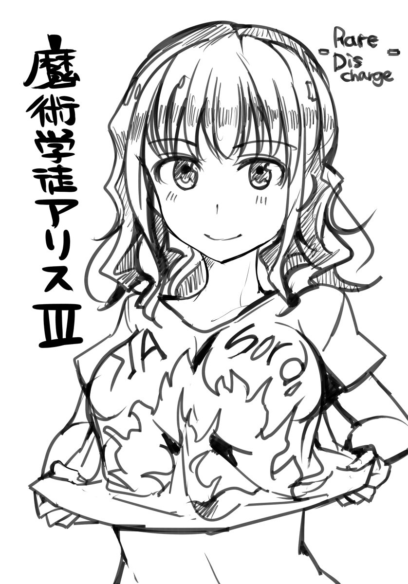 Majutsu Gakuto Shea - No.23 page 4 full