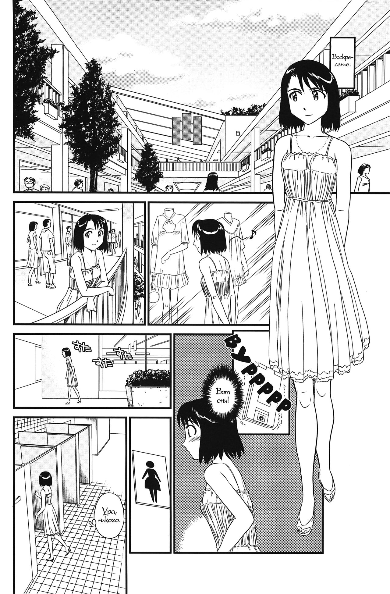 Kumo no Michi Ch. 6 page 2 full