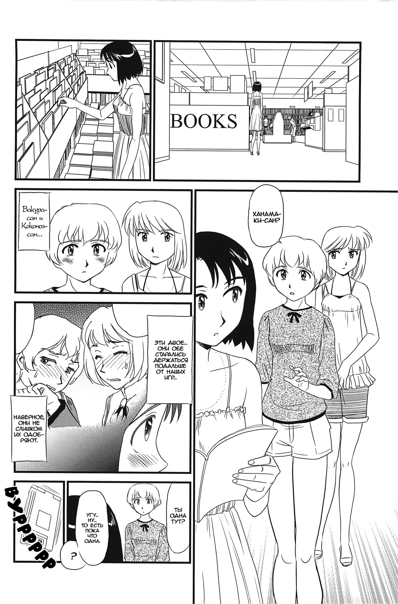 Kumo no Michi Ch. 6 page 6 full