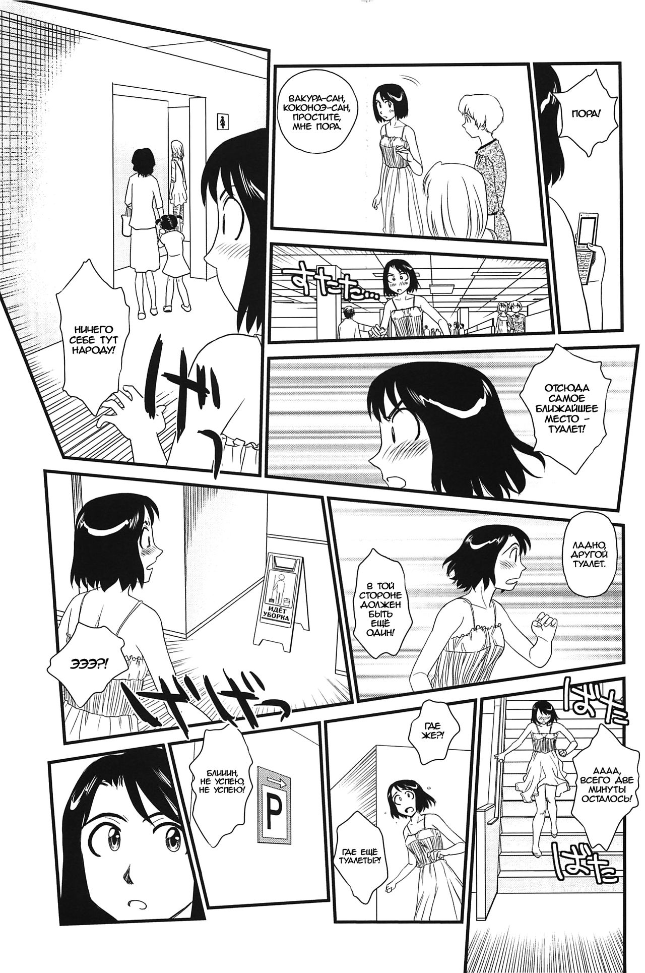 Kumo no Michi Ch. 6 page 7 full