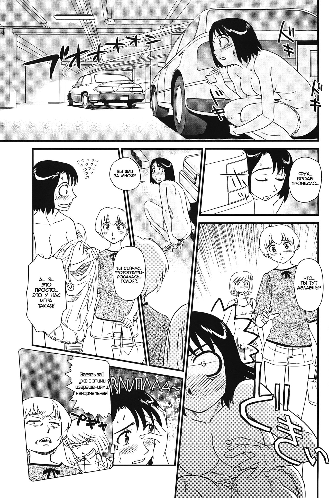 Kumo no Michi Ch. 6 page 9 full