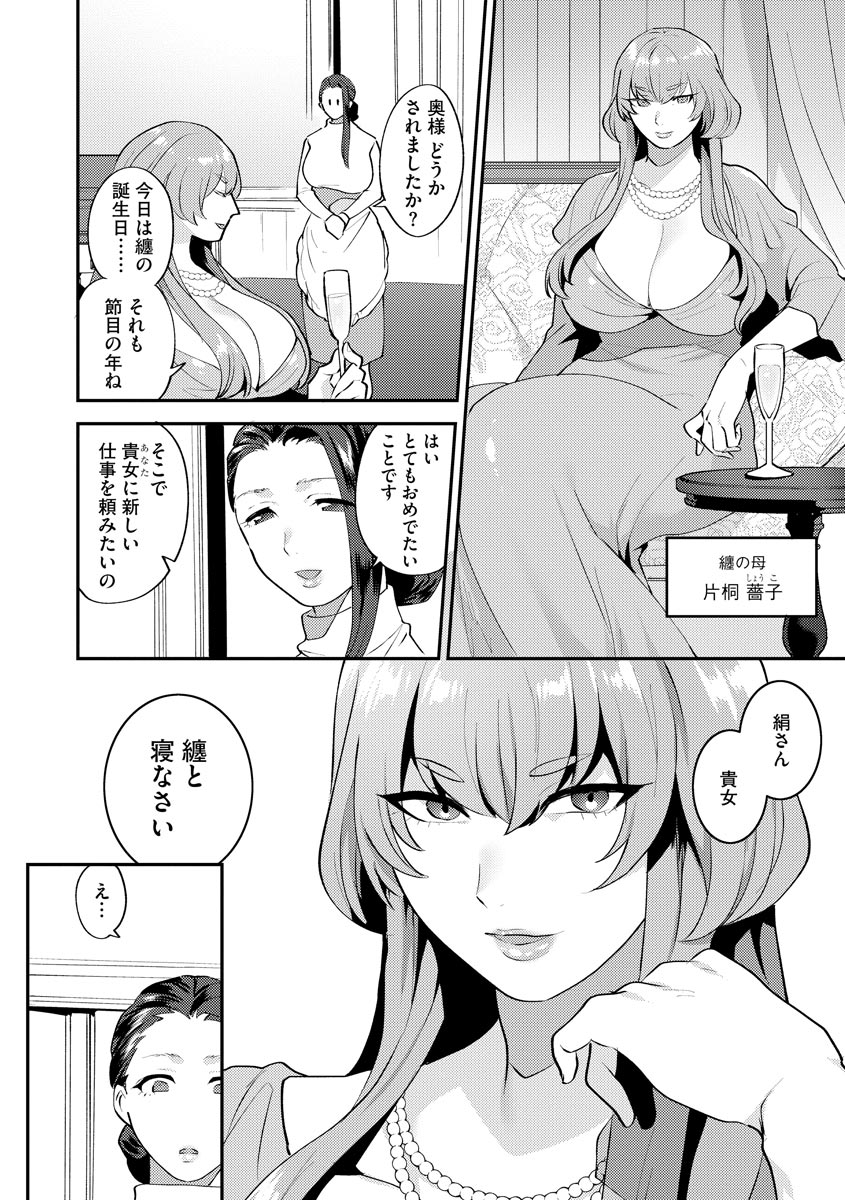Magazine Cyberia Vol. 125 page 8 full