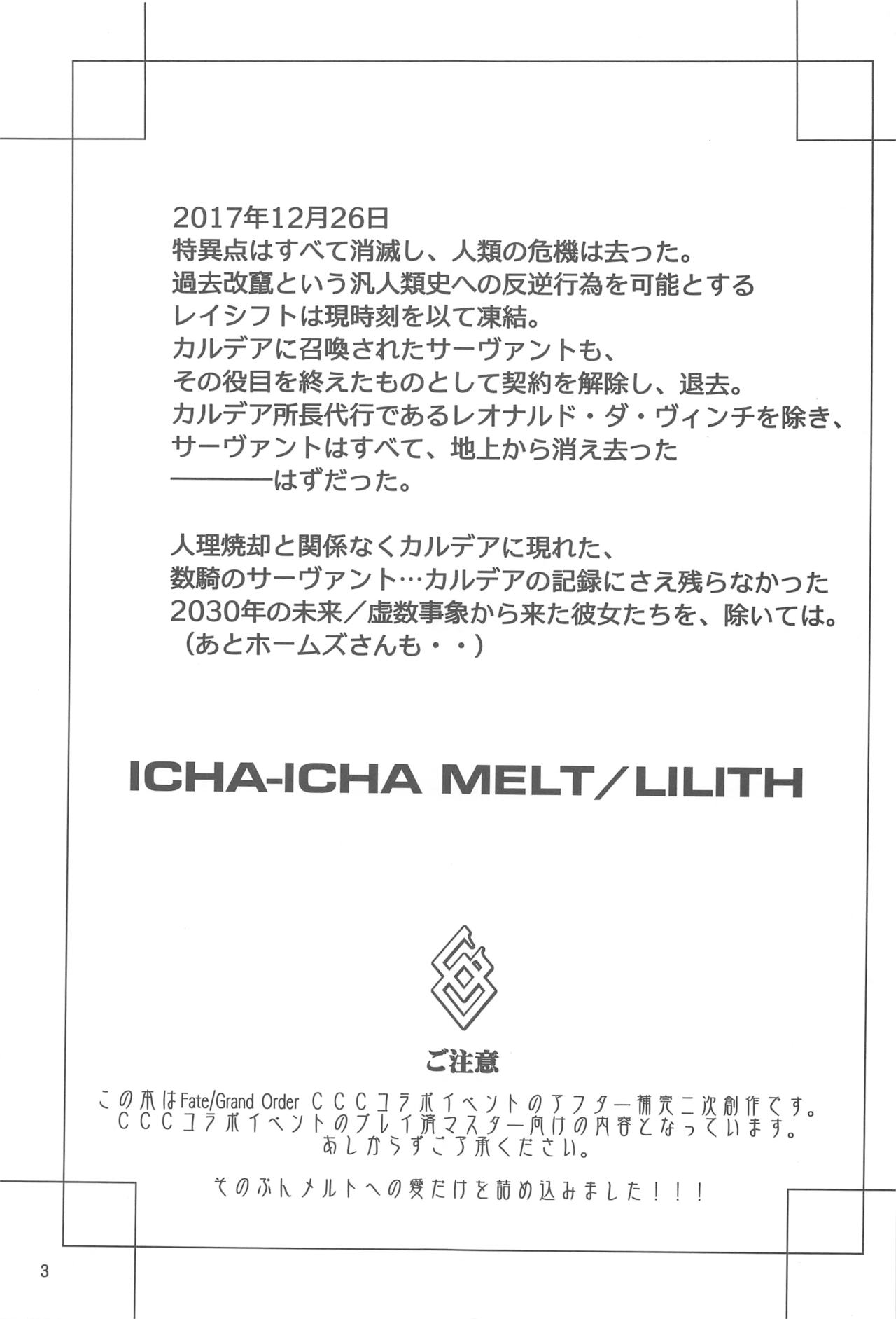 Ichaicha Meltlilith page 2 full