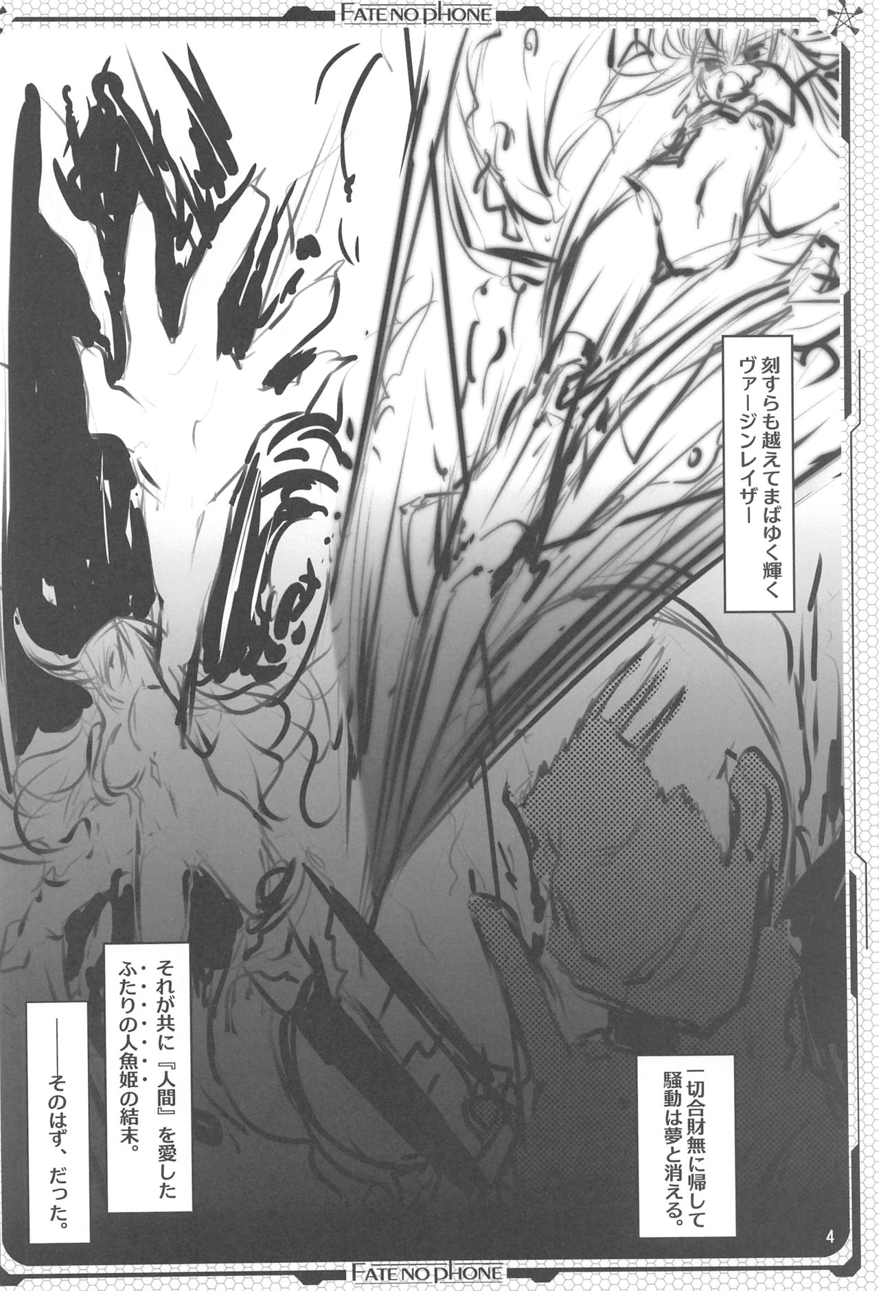 Ichaicha Meltlilith page 3 full