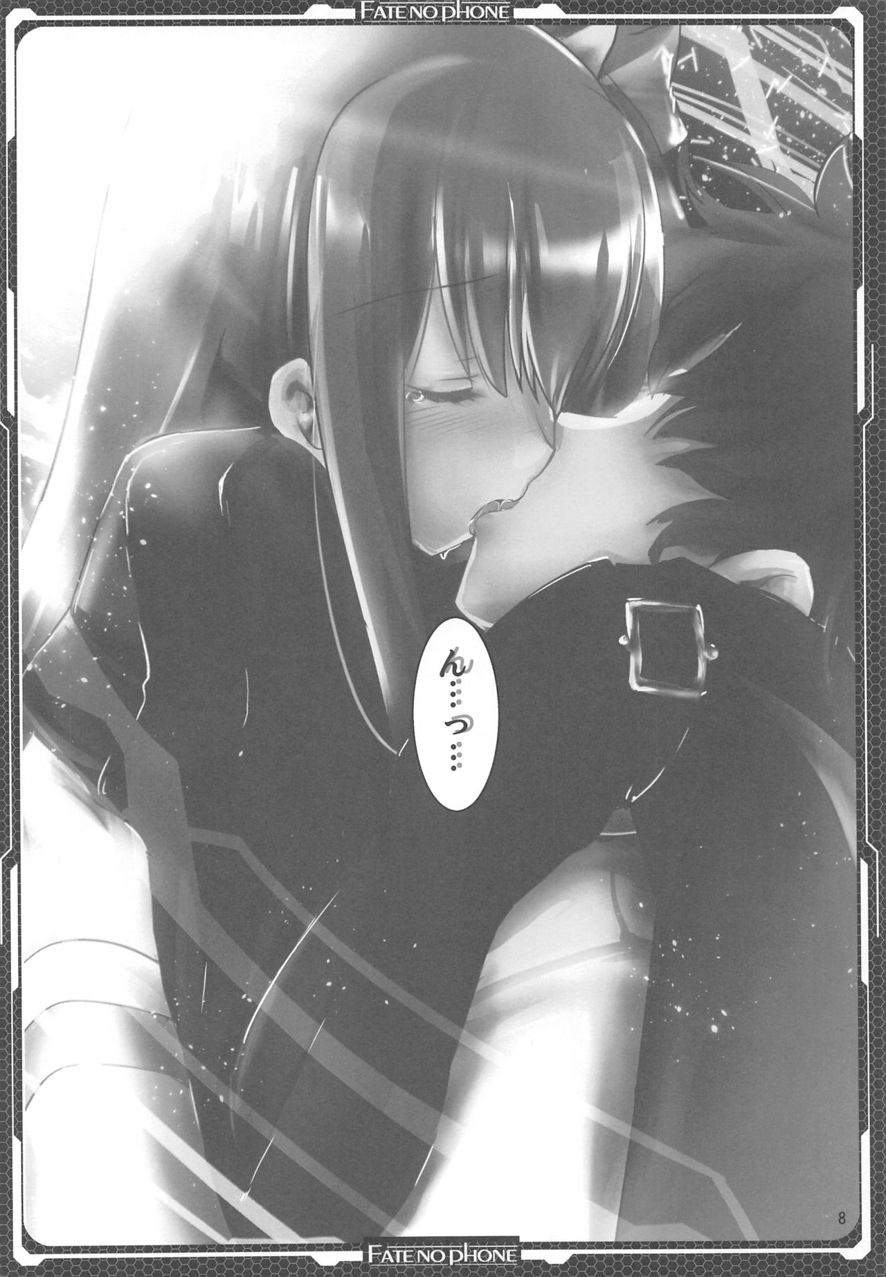Ichaicha Meltlilith page 7 full