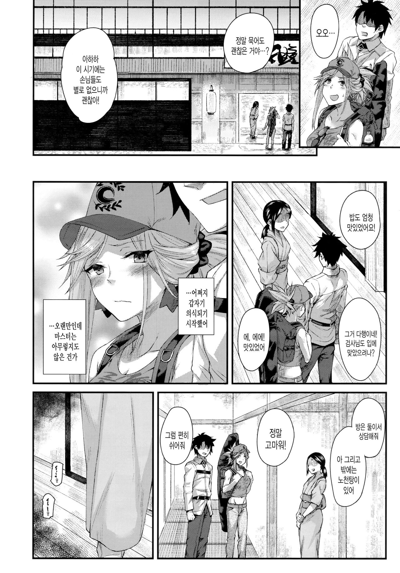 Hisashiburi ni Saikai Shita Musashi-chan to Hitobanjuu Ecchi suru | 오랜만에 재회한 무사시 쨩과, 밤새도록 섹스한다 page 4 full