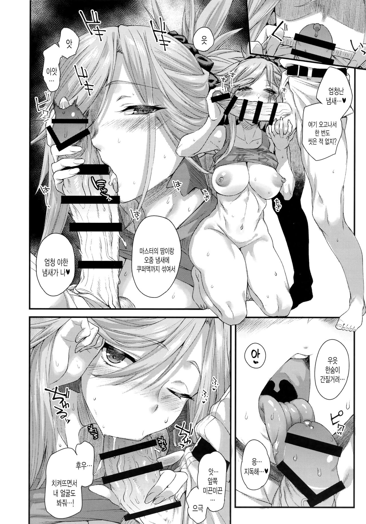Hisashiburi ni Saikai Shita Musashi-chan to Hitobanjuu Ecchi suru | 오랜만에 재회한 무사시 쨩과, 밤새도록 섹스한다 page 8 full