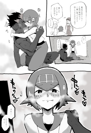 Kakisui kishōtenketsu cover