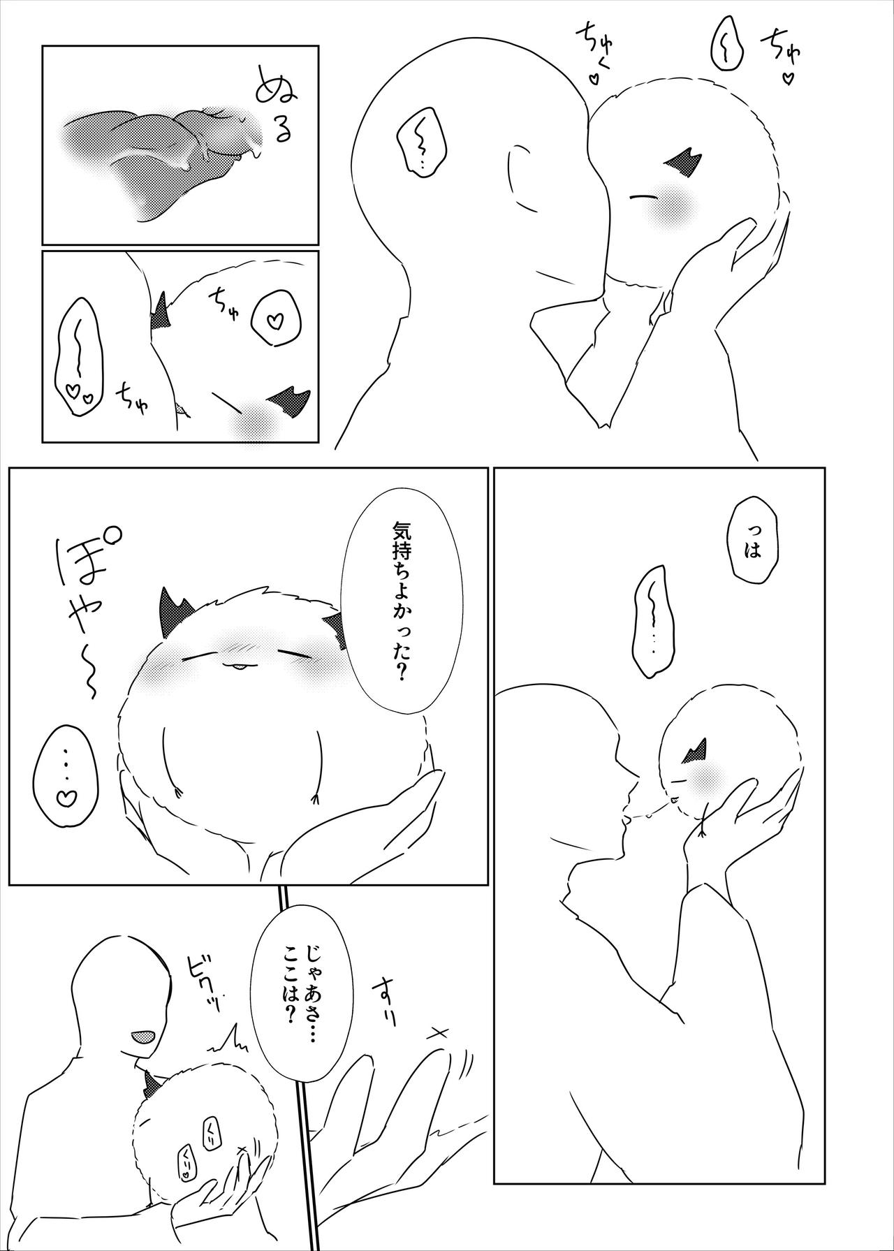 茨球とxxxがしたい!! page 5 full