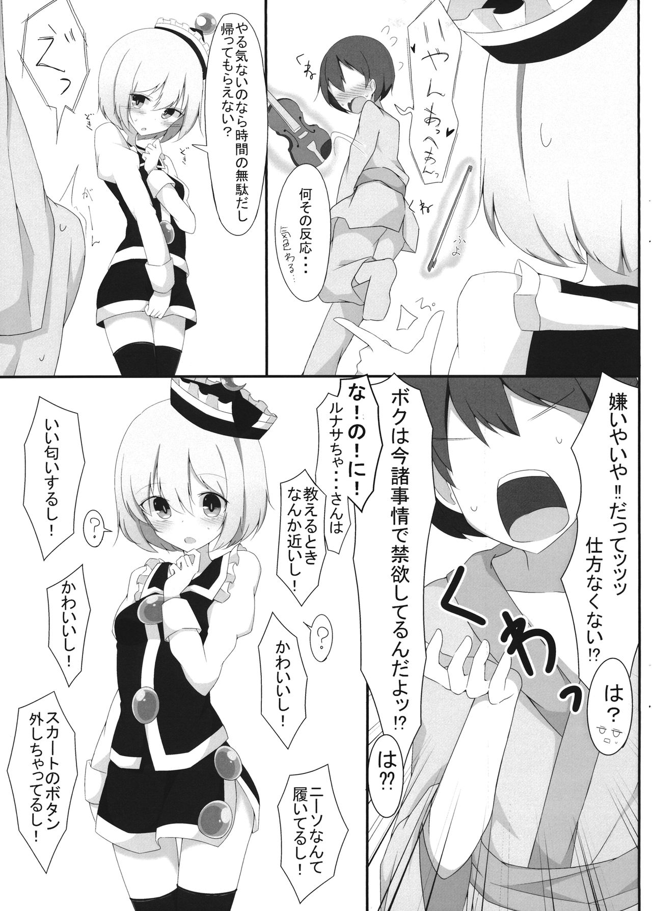 Nijiiro Another Lesson page 4 full