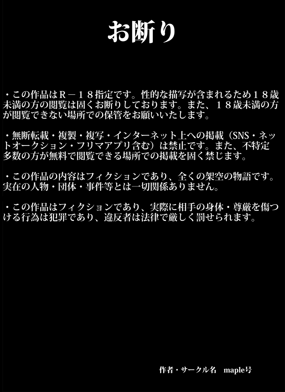 Ijimekkonbi Denkiyasan no Menomaede Kaasan ni Nantekoto Surunda!!Zenhen page 2 full