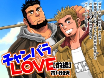 Chan Bara LOVE cover