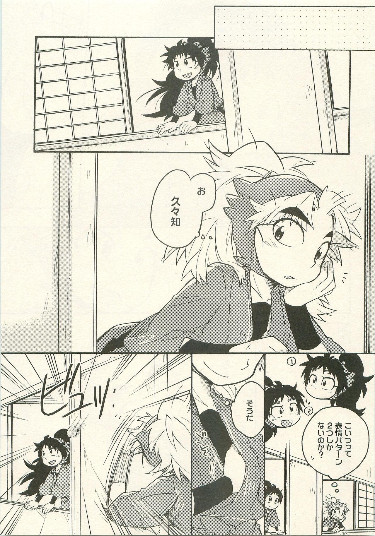 Hatsukoi no Hanashi page 10 full