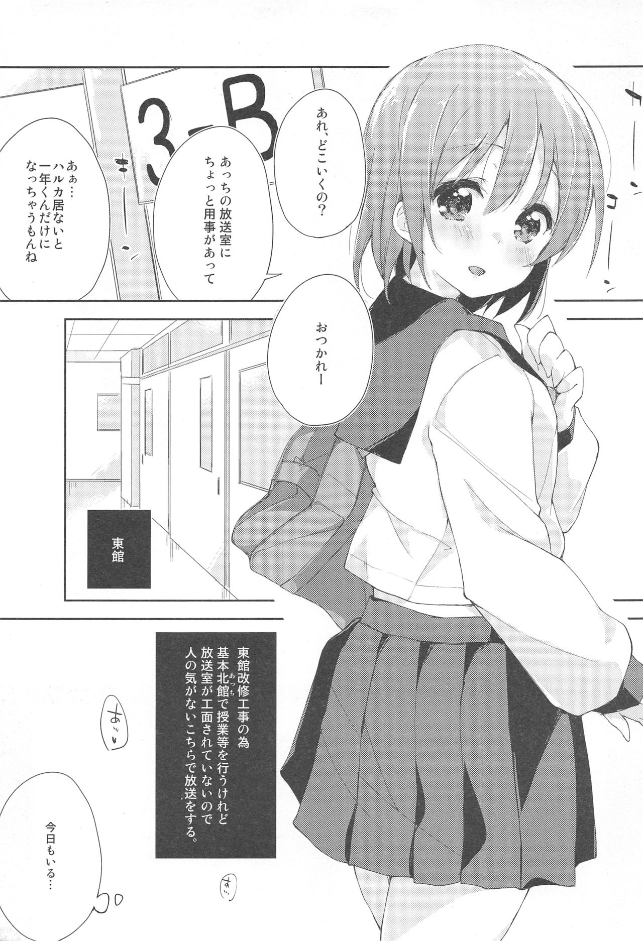 Mizu to Mitsu to, Shoujo no Nioi act1 page 4 full