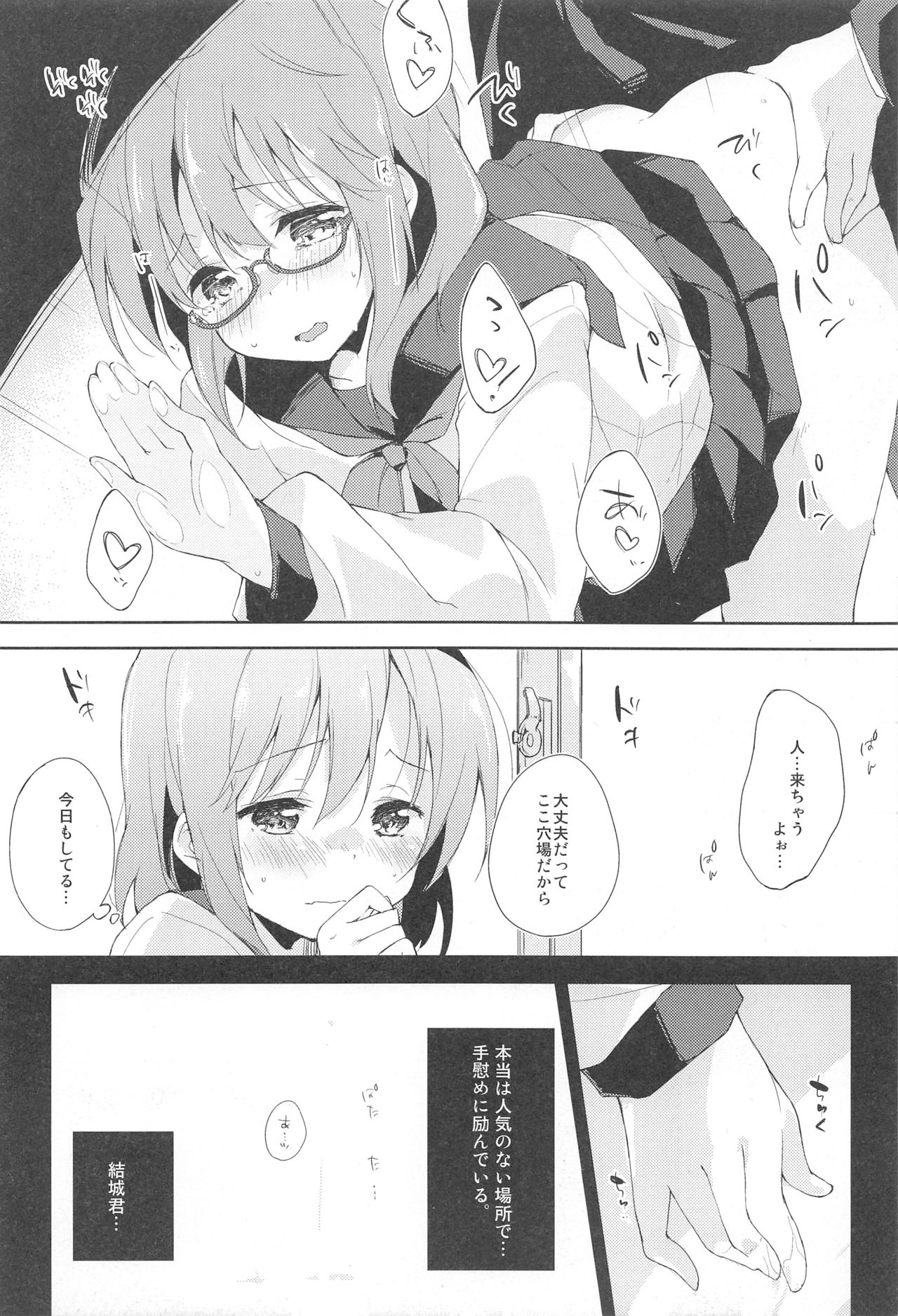 Mizu to Mitsu to, Shoujo no Nioi act1 page 5 full