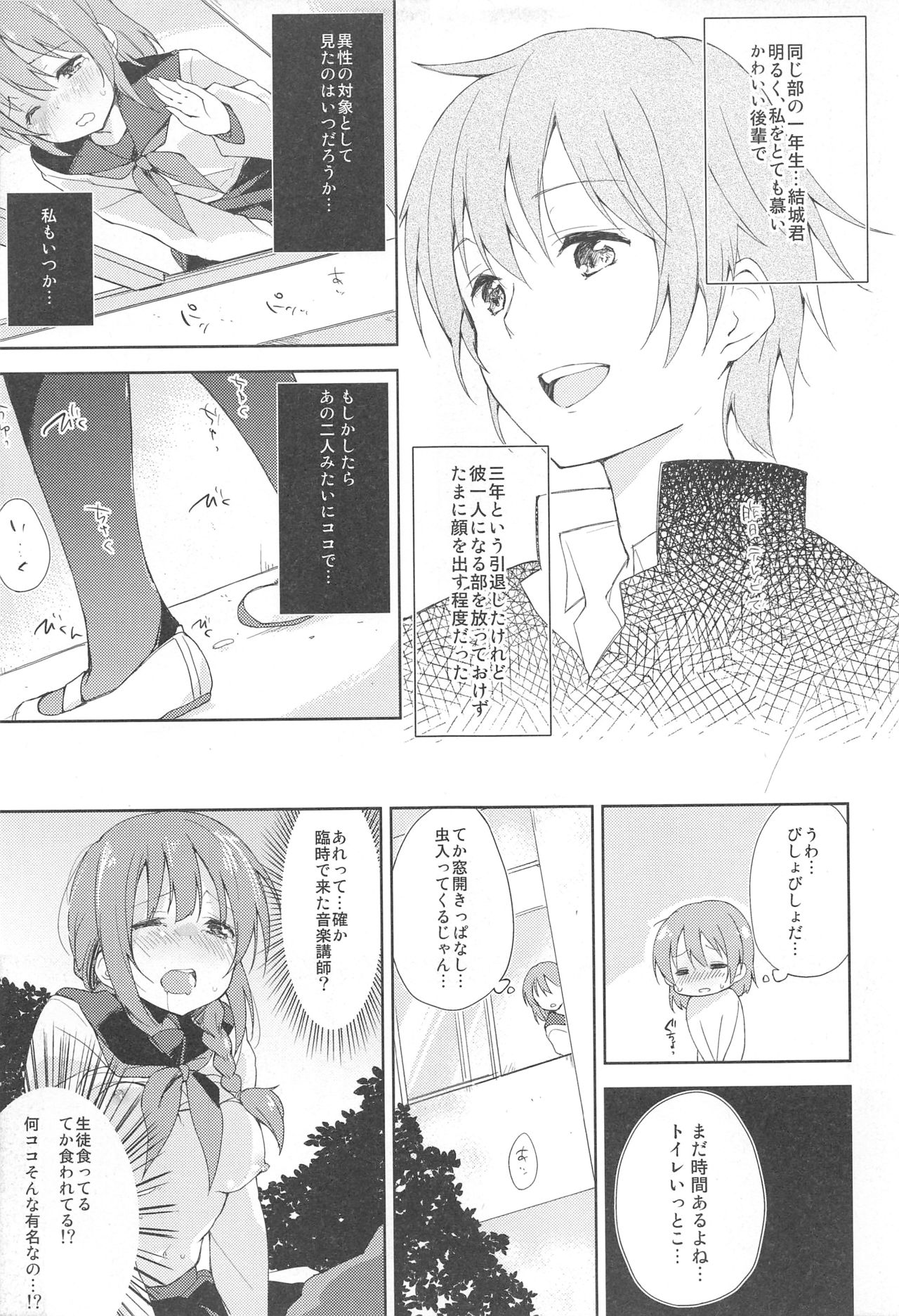 Mizu to Mitsu to, Shoujo no Nioi act1 page 6 full