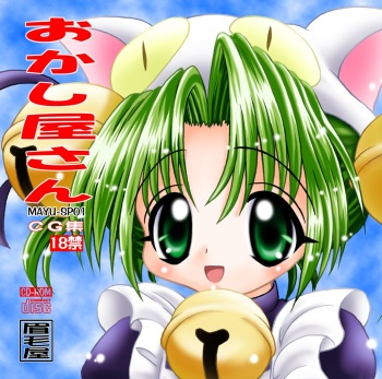 Okashiya-san cover