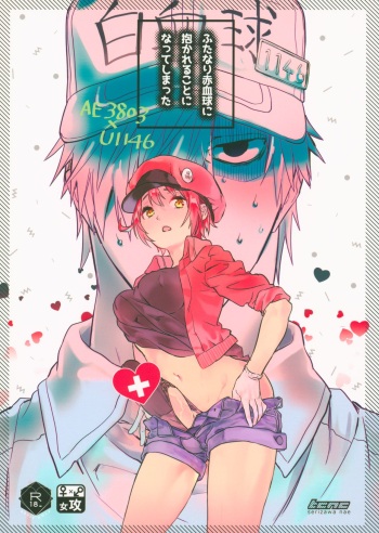 Futanari Sekkekkyuu ni Dakareru Koto ni Natte Shimatta cover