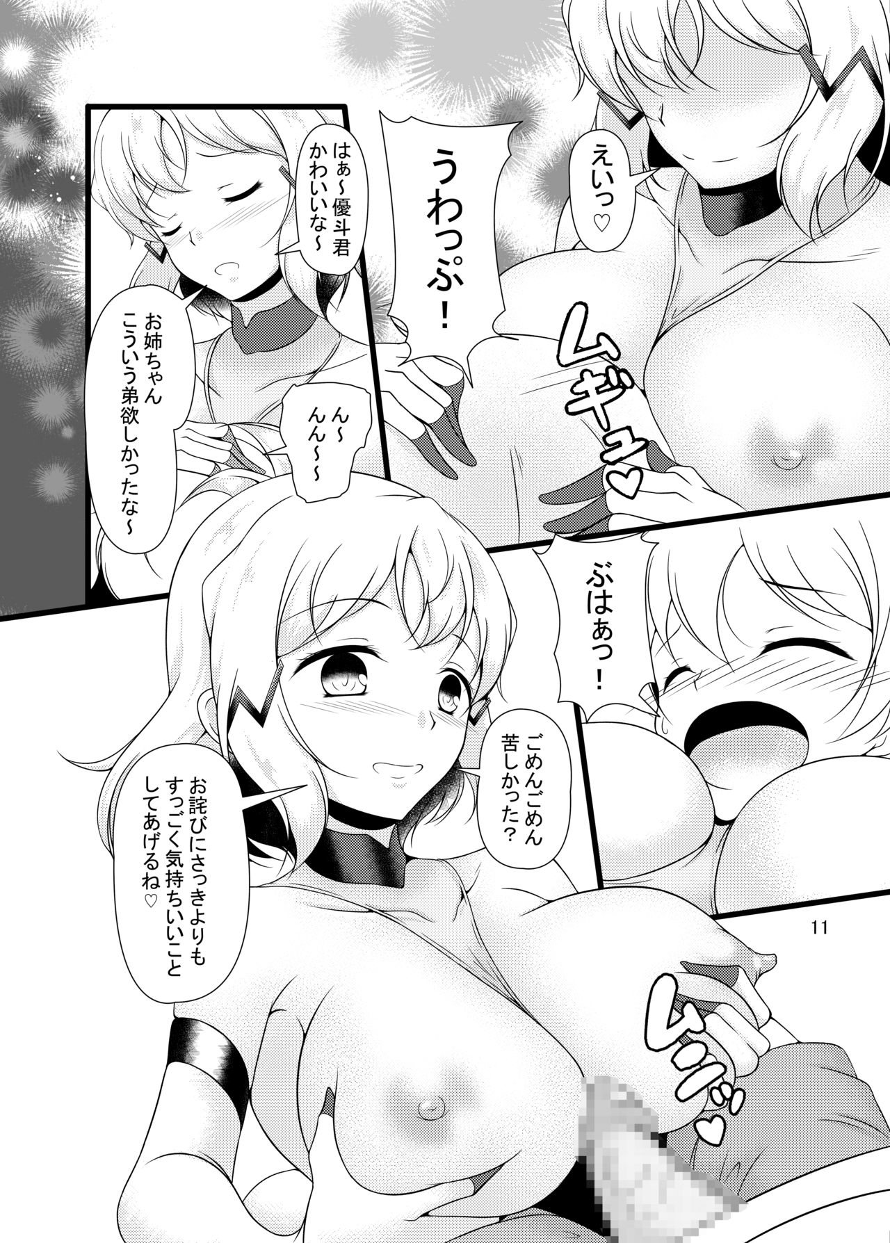 Yasashikute Tsuyokute Kakkoii Onee-chan page 10 full