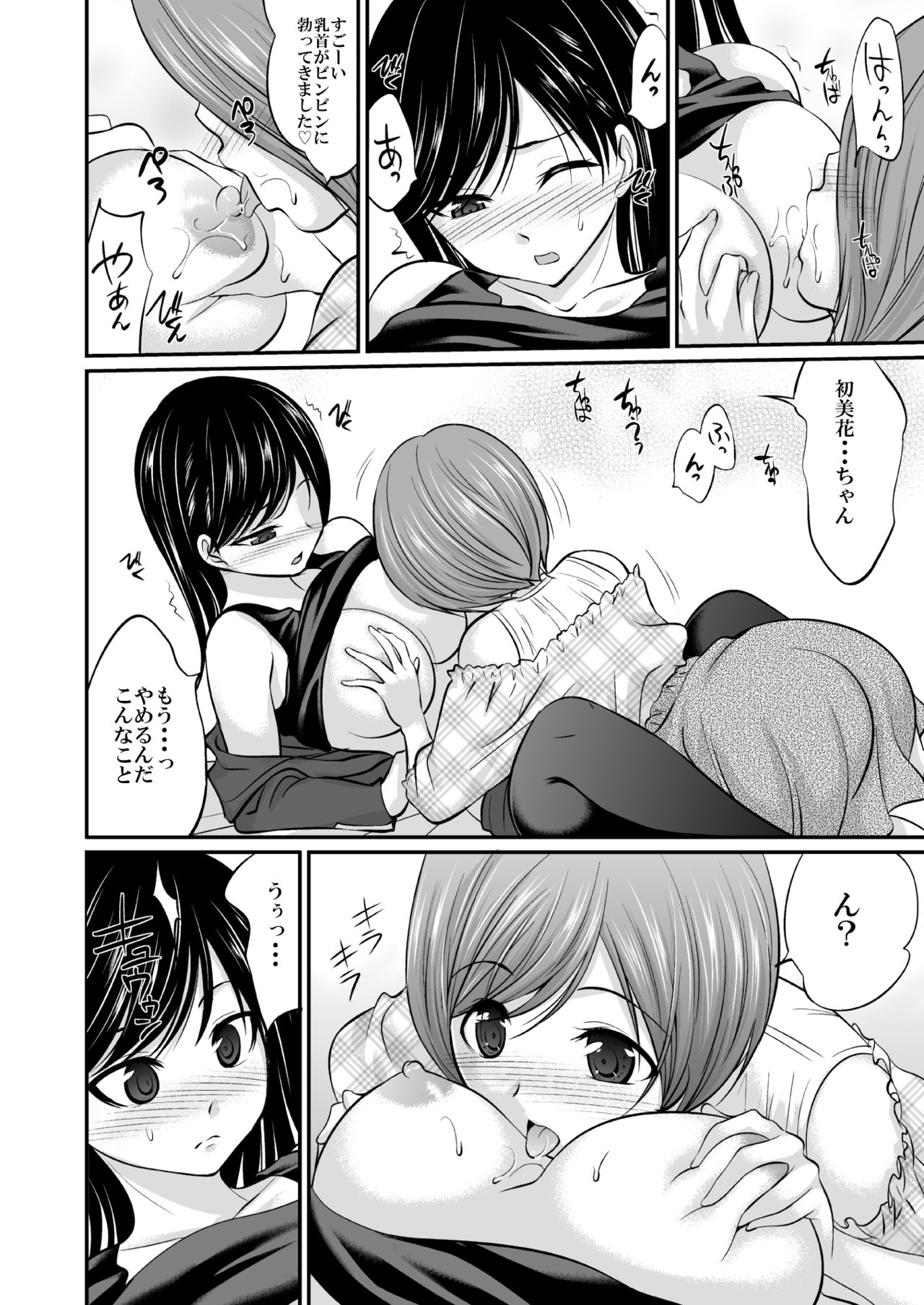 Saitei de Saikou na Jikan page 7 full