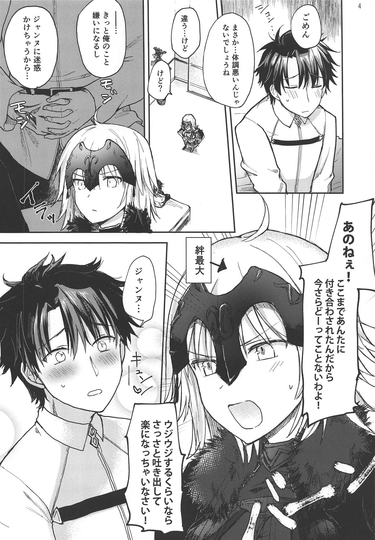 Jeanne Alter-chan ni Onegai! page 3 full
