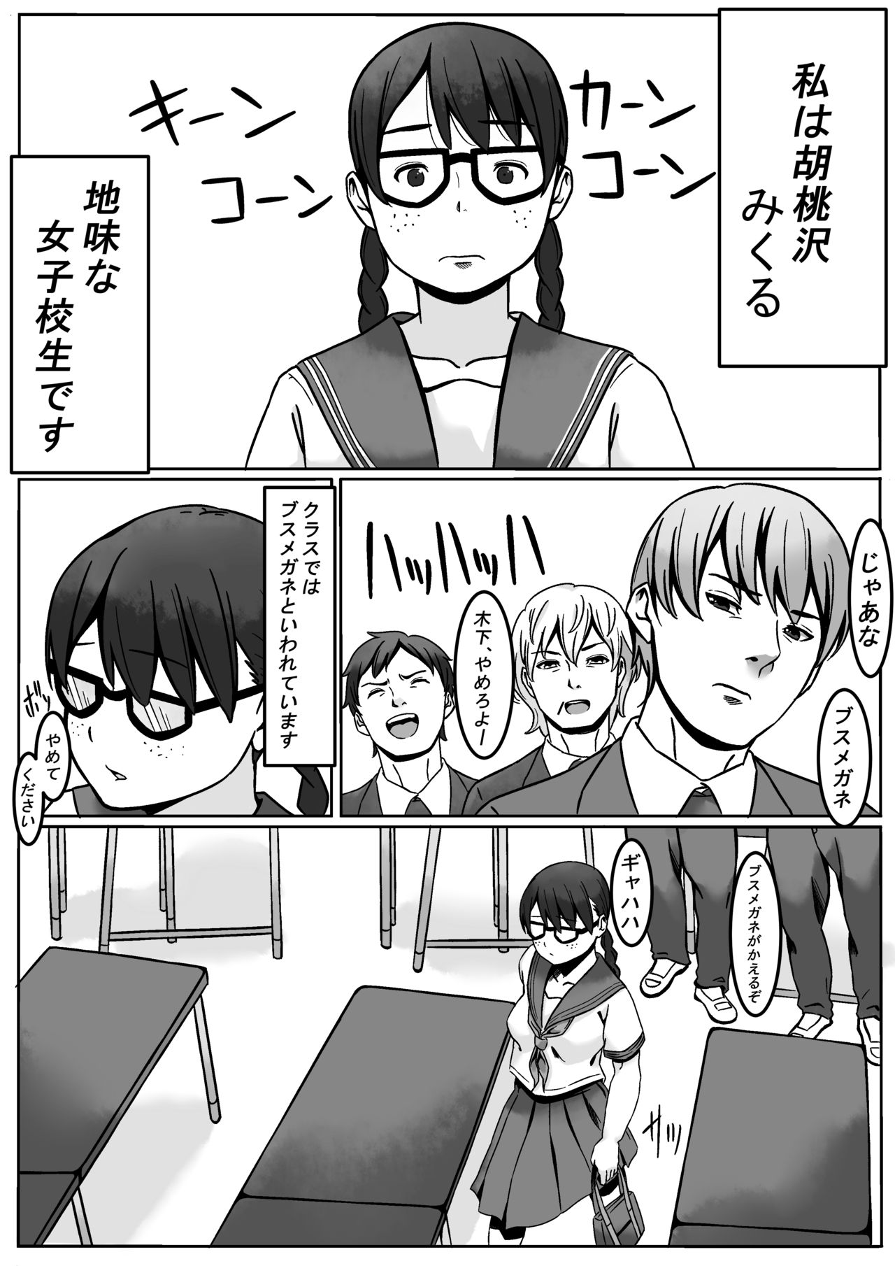 Mahou Shoujo Mikuru-chan page 2 full