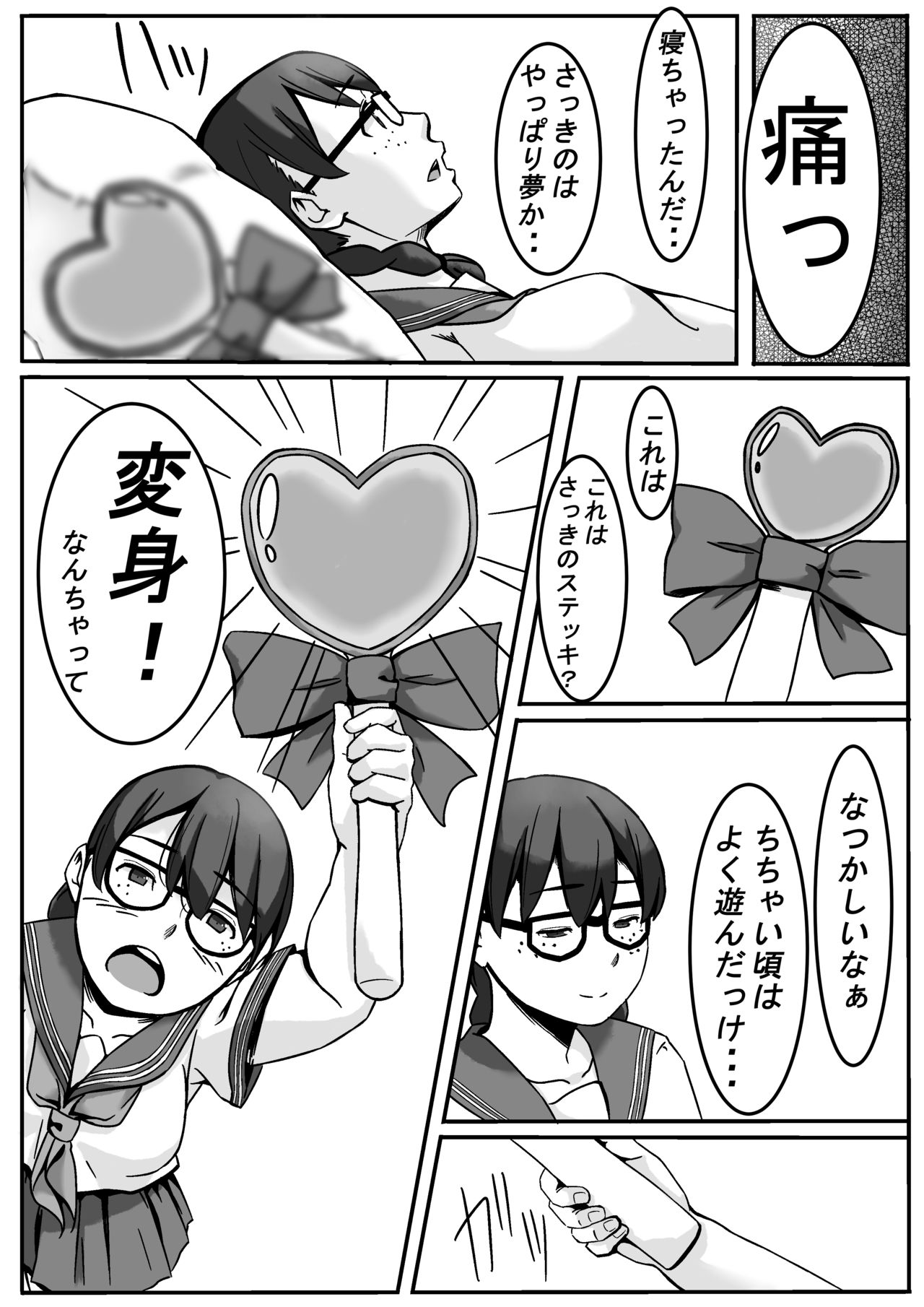 Mahou Shoujo Mikuru-chan page 5 full