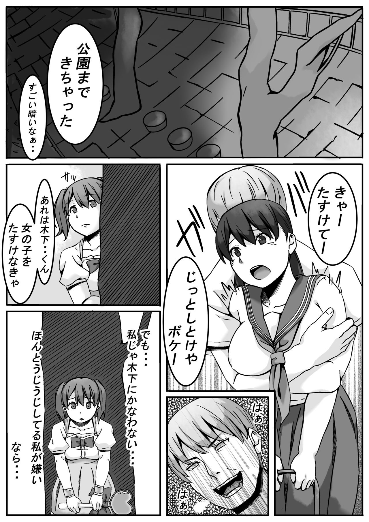 Mahou Shoujo Mikuru-chan page 7 full