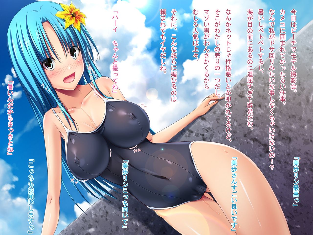 Beach Queen - Beach ga Kaihouteki Sugite Pakopako Hamemakuru 4-nin no Onnanoko-tachi page 3 full