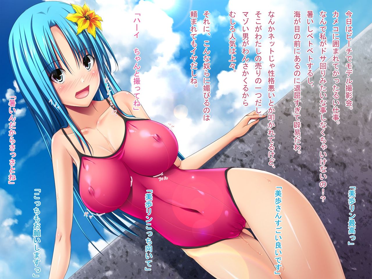 Beach Queen - Beach ga Kaihouteki Sugite Pakopako Hamemakuru 4-nin no Onnanoko-tachi page 5 full