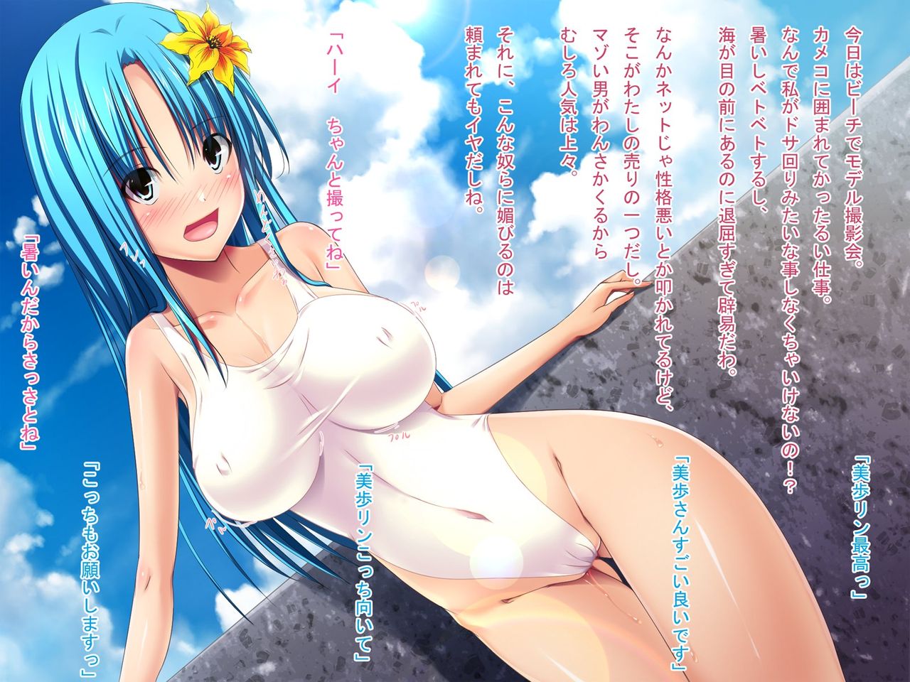 Beach Queen - Beach ga Kaihouteki Sugite Pakopako Hamemakuru 4-nin no Onnanoko-tachi page 6 full