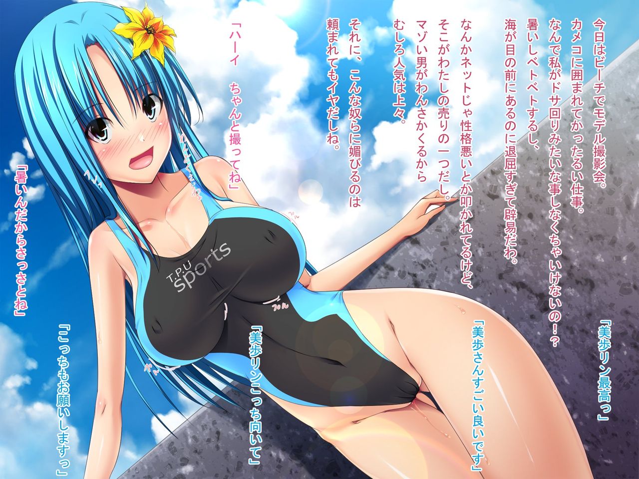 Beach Queen - Beach ga Kaihouteki Sugite Pakopako Hamemakuru 4-nin no Onnanoko-tachi page 8 full