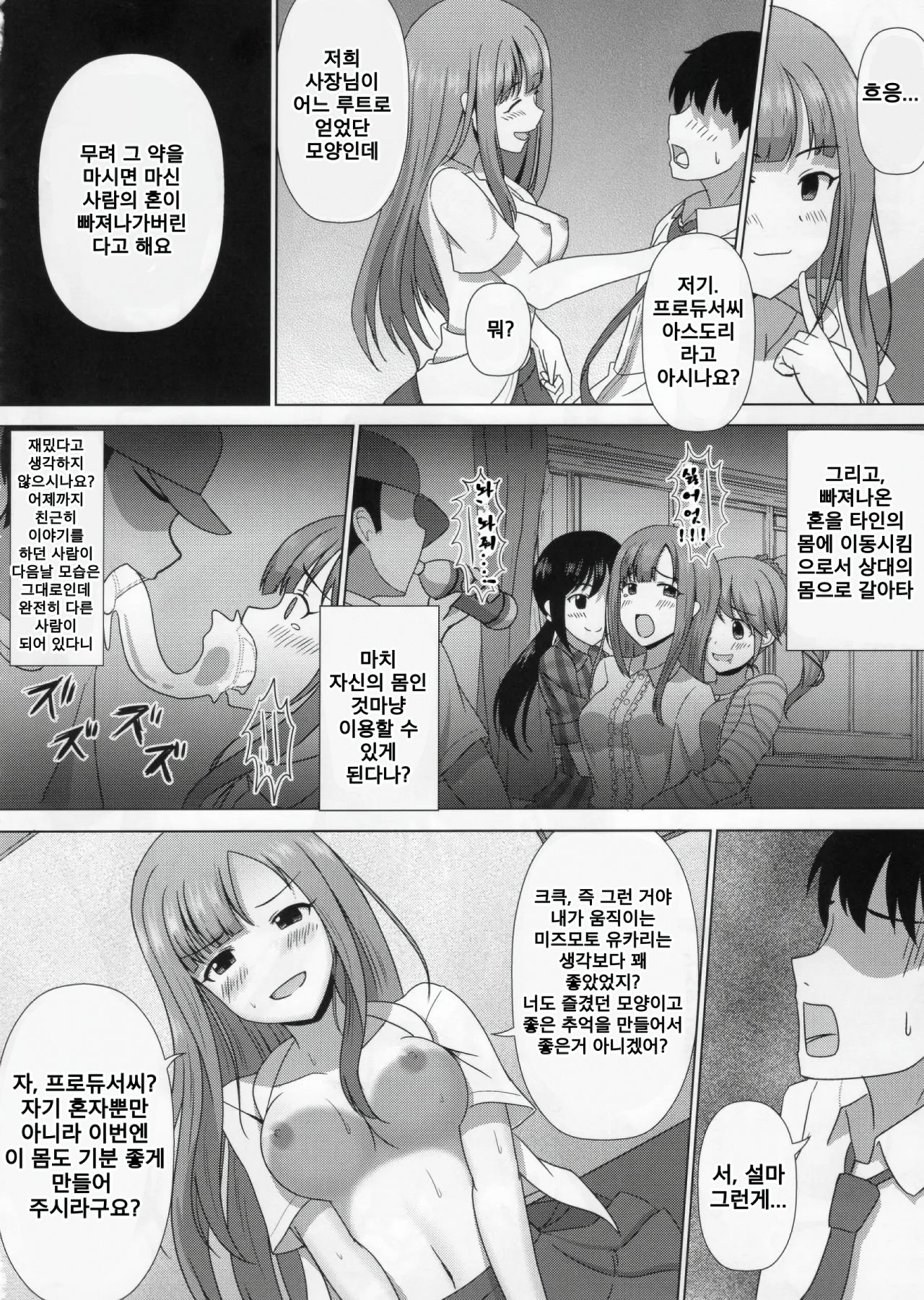 Deremas TS Goudou page 10 full