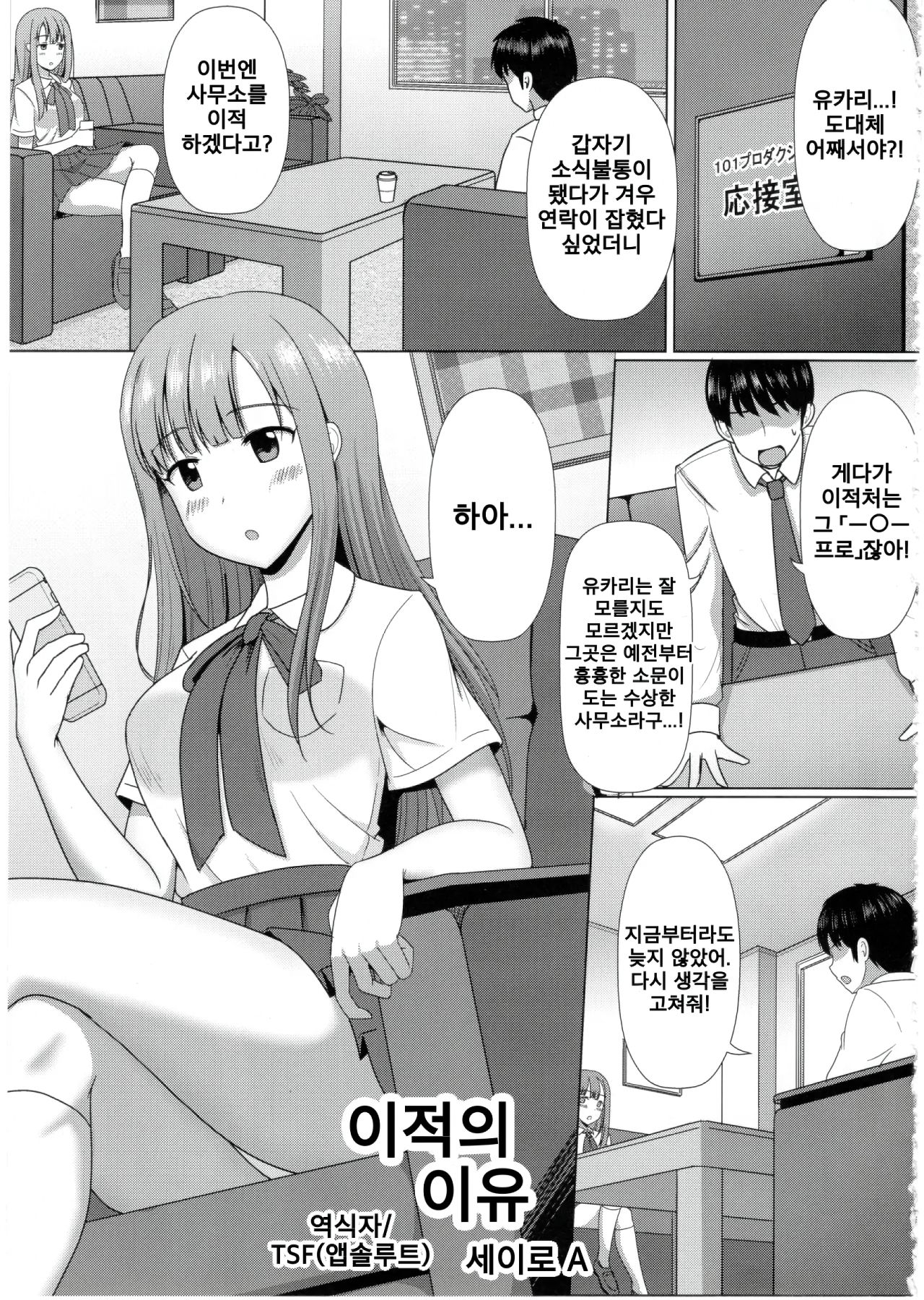 Deremas TS Goudou page 5 full